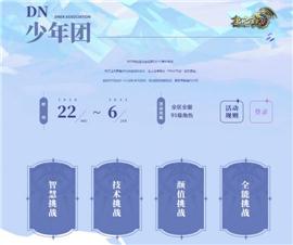 天龙八部私服神龙毁灭版本。